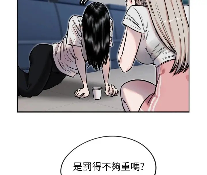 漫画《守护天使》第9话第42张图