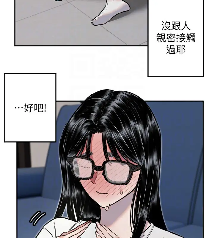 漫画《守护天使》第9话第47张图