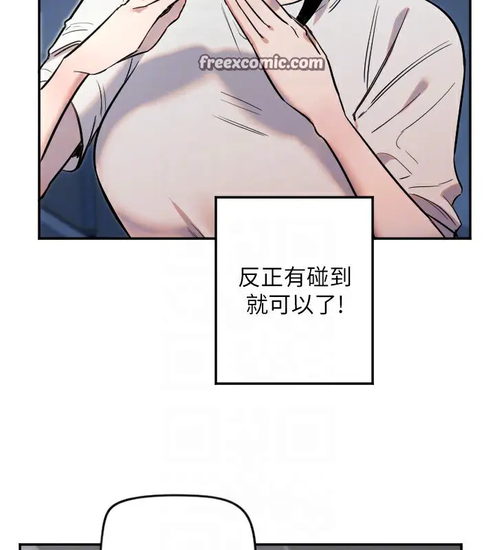 漫画《守护天使》第9话第48张图