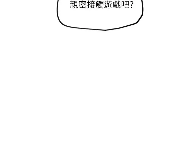 漫画《守护天使》第9话第5张图