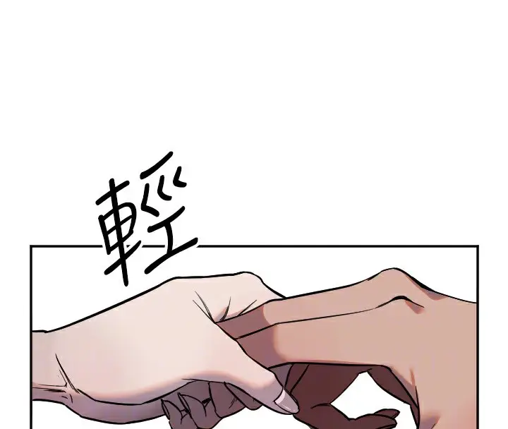 漫画《守护天使》第9话第50张图