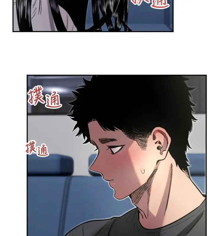 漫画《守护天使》第9话第52张图