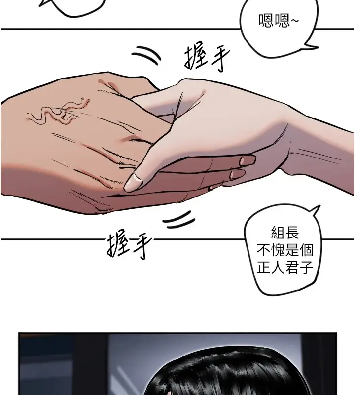 漫画《守护天使》第9话第56张图