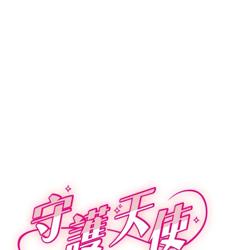 漫画《守护天使》第9话第6张图