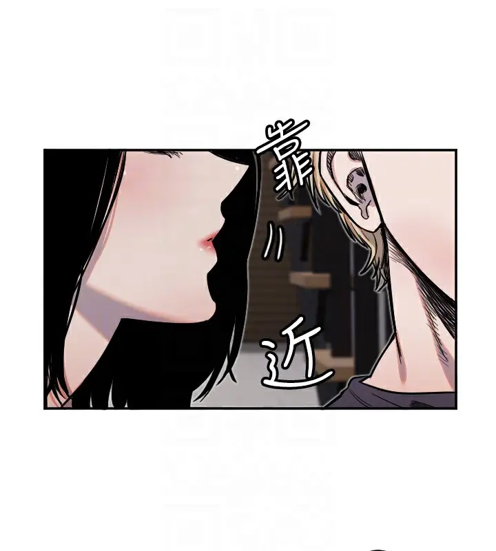 漫画《守护天使》第9话第62张图