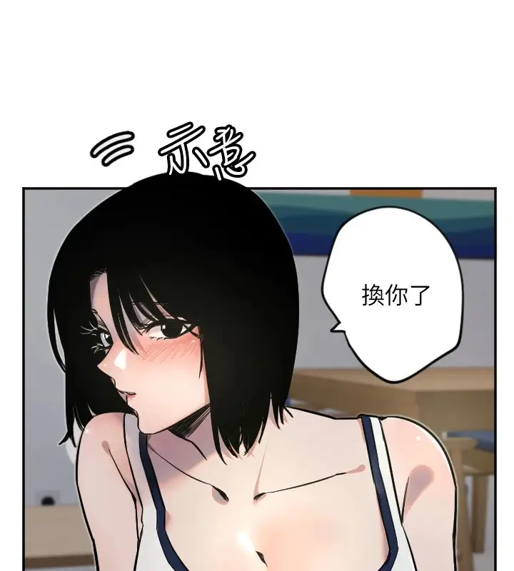 漫画《守护天使》第9话第66张图