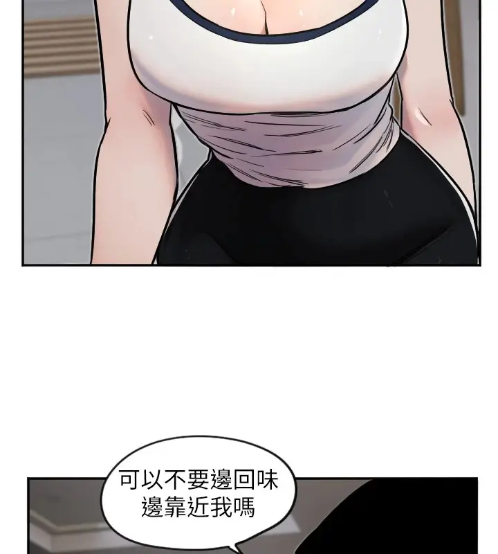 漫画《守护天使》第9话第67张图