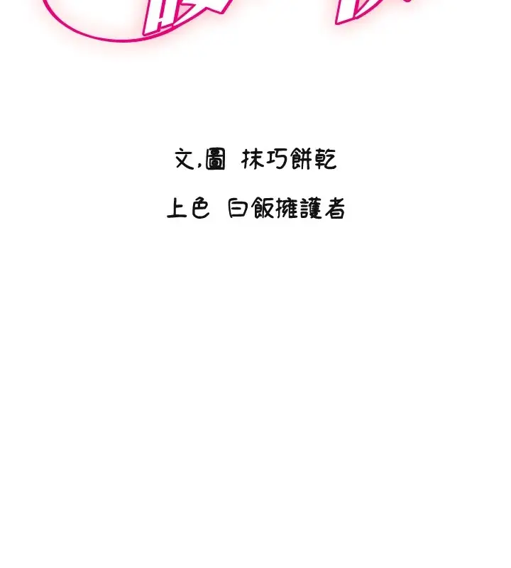 漫画《守护天使》第9话第7张图