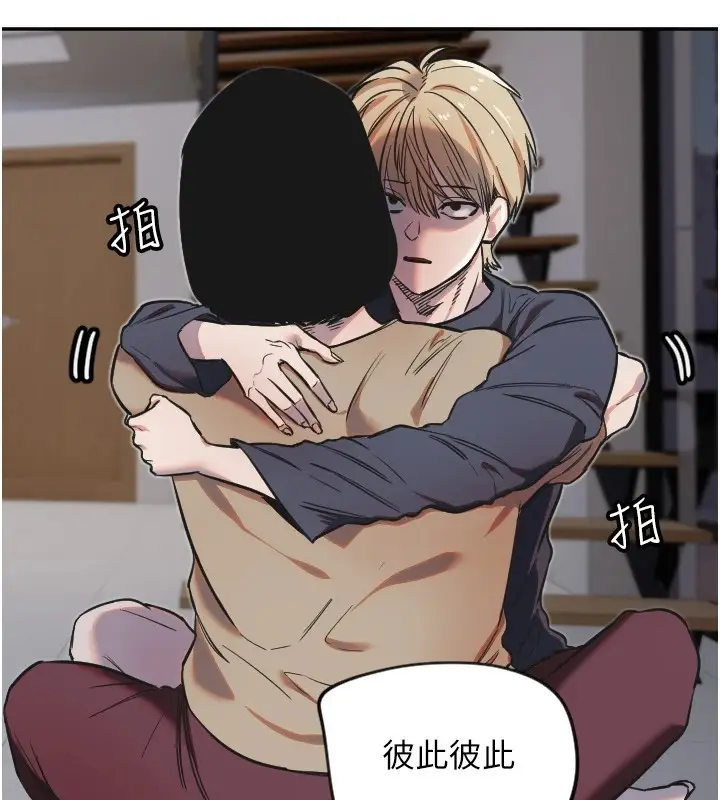 漫画《守护天使》第9话第70张图