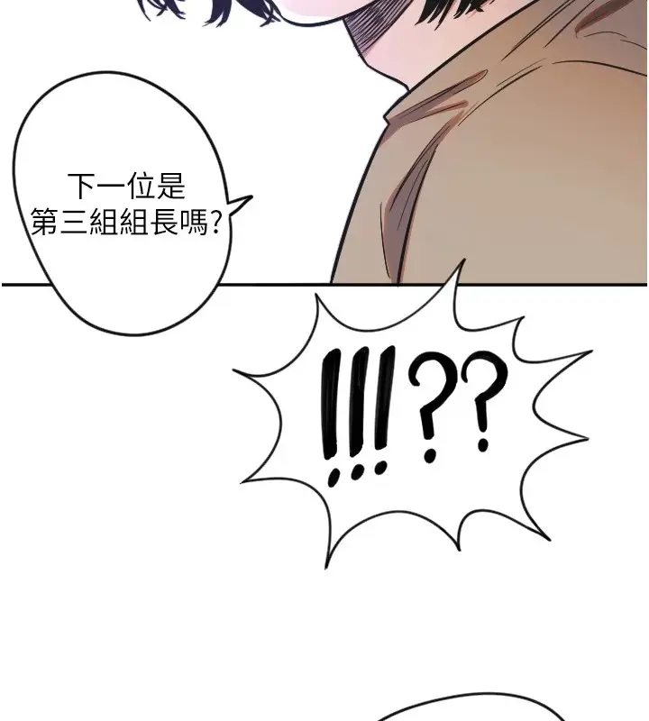 漫画《守护天使》第9话第72张图