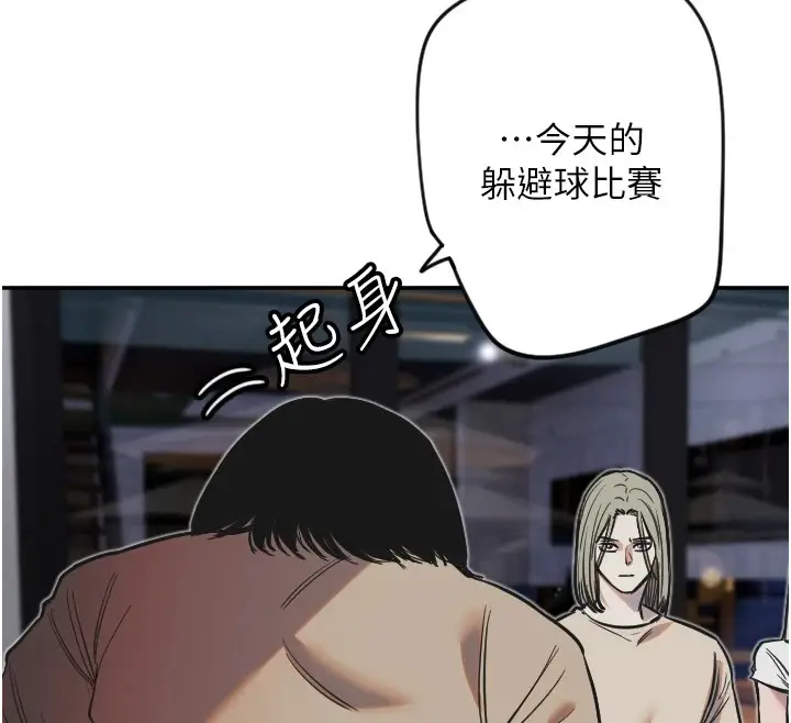 漫画《守护天使》第9话第73张图