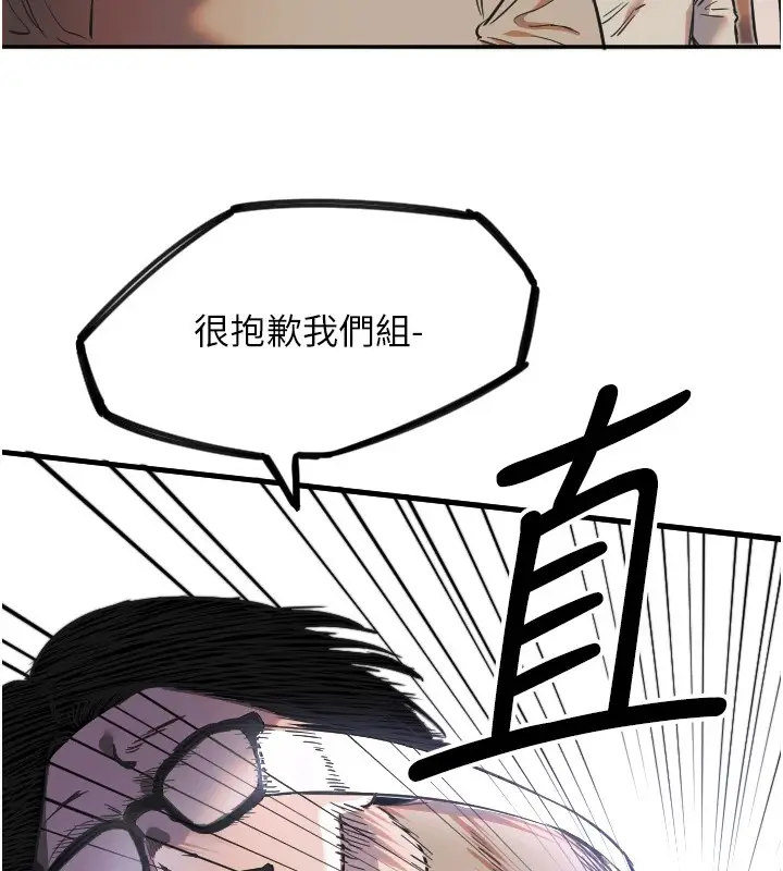 漫画《守护天使》第9话第74张图