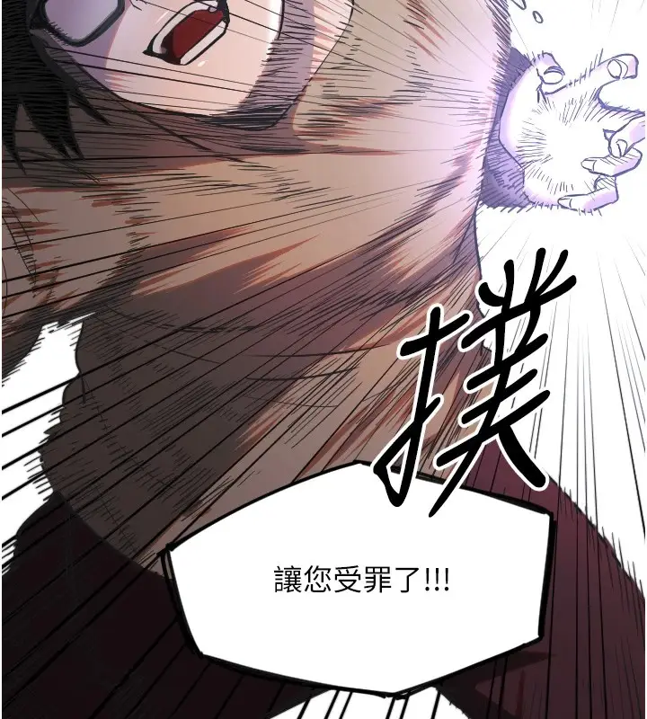 漫画《守护天使》第9话第75张图