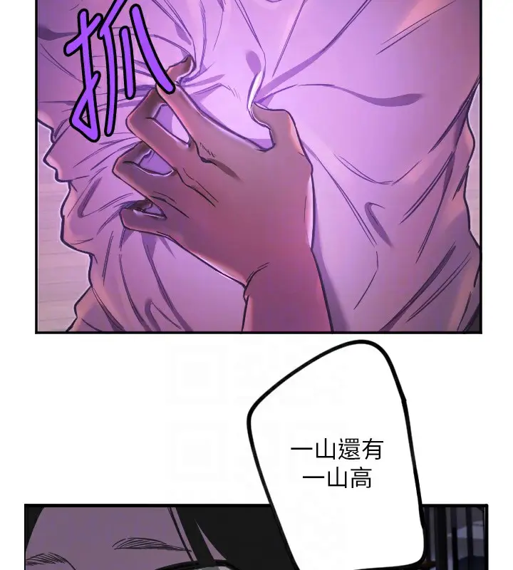 漫画《守护天使》第9话第79张图