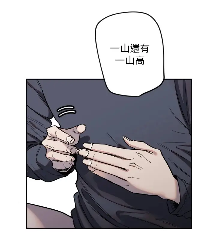 漫画《守护天使》第9话第8张图