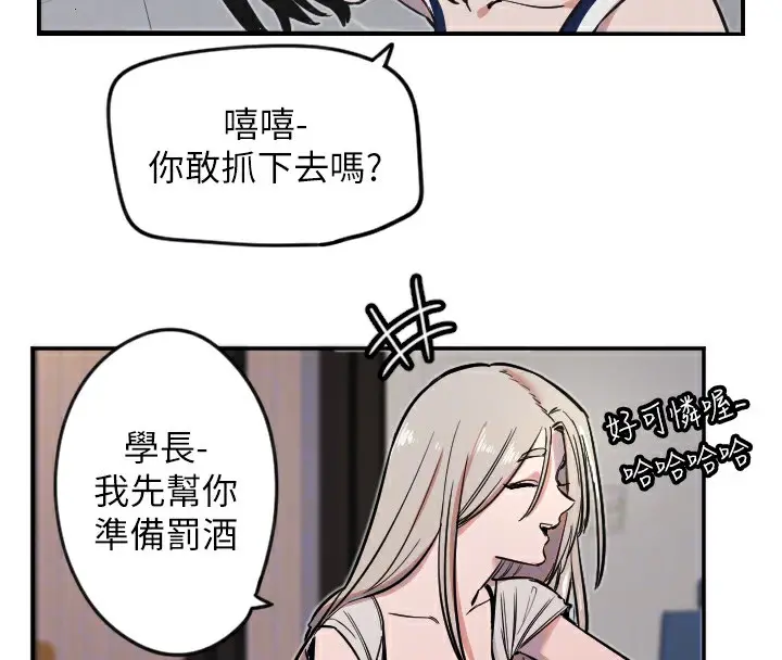 漫画《守护天使》第9话第81张图
