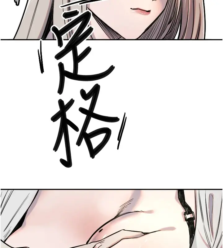 漫画《守护天使》第9话第83张图