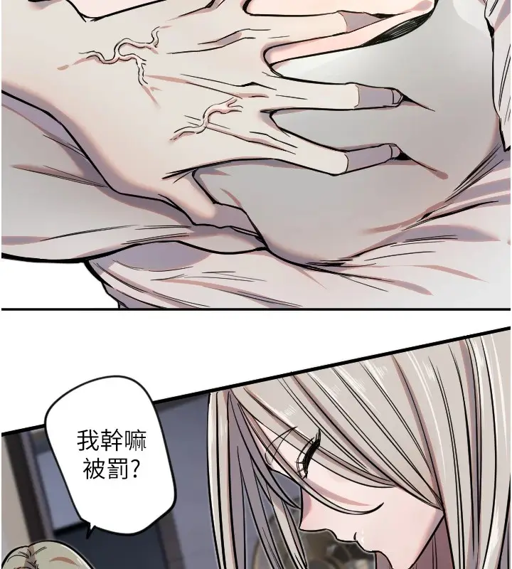 漫画《守护天使》第9话第84张图