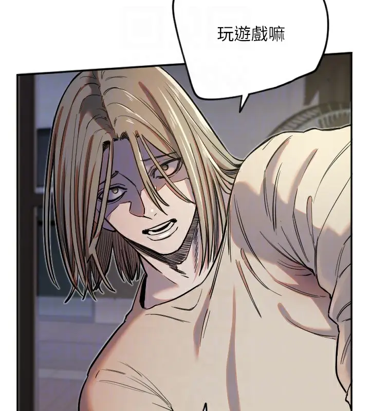 漫画《守护天使》第9话第86张图