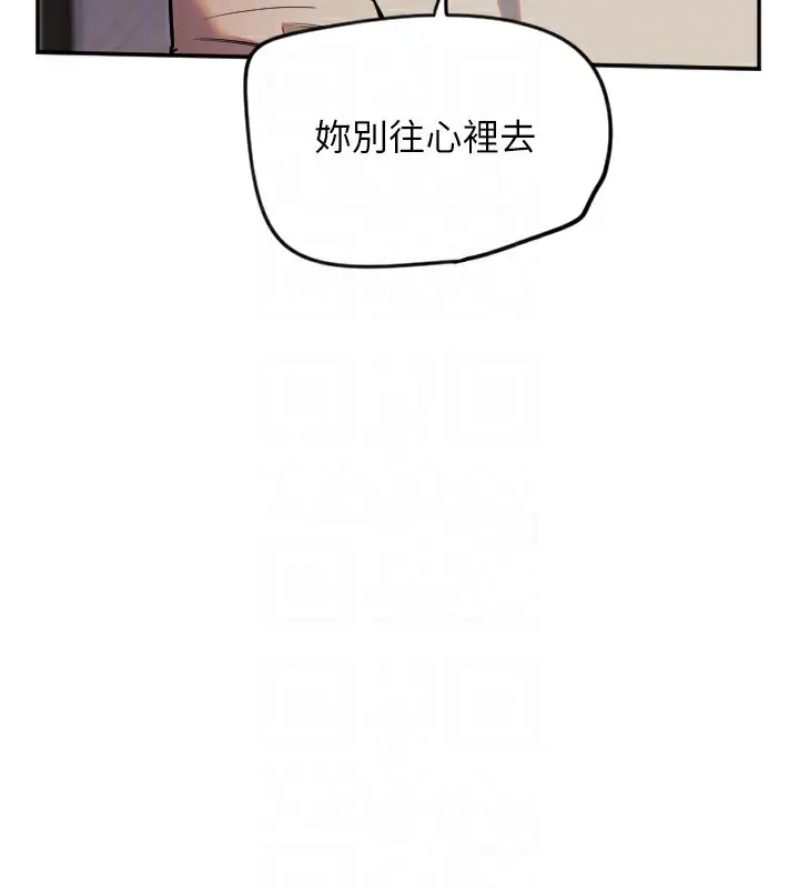 漫画《守护天使》第9话第87张图