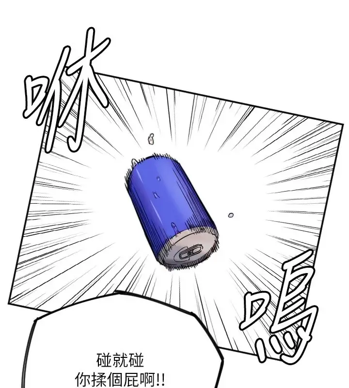 漫画《守护天使》第9话第89张图