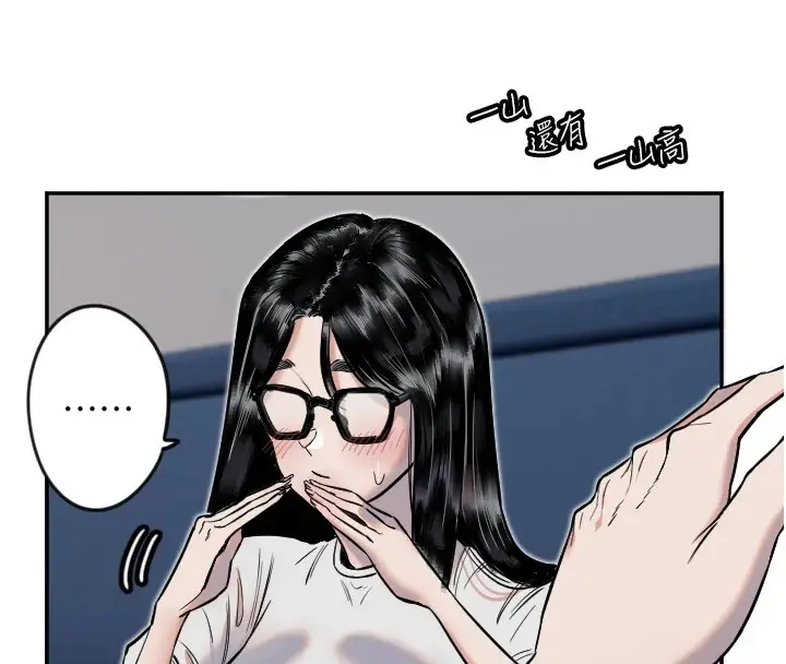 漫画《守护天使》第9话第9张图
