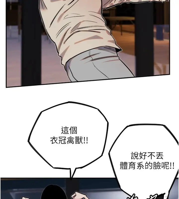 漫画《守护天使》第9话第91张图