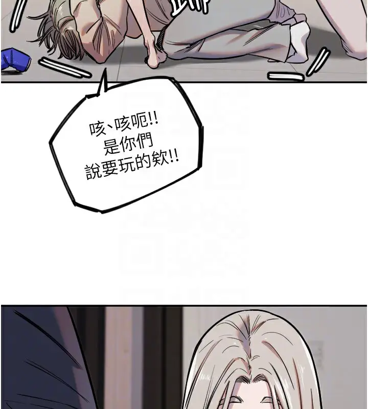 漫画《守护天使》第9话第93张图