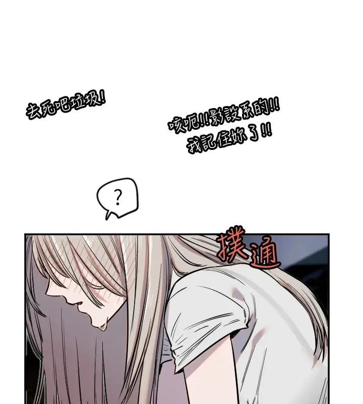 漫画《守护天使》第9话第98张图