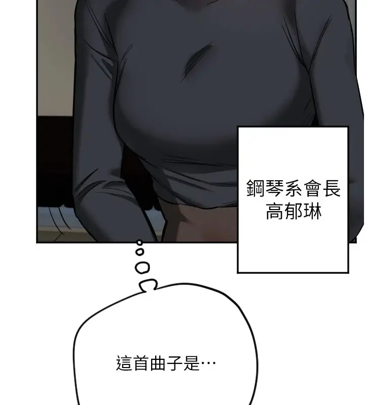 漫画《守护天使》第10话第102张图