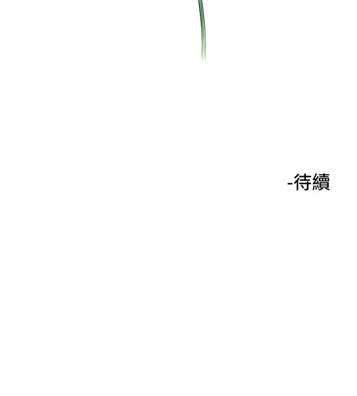 漫画《守护天使》第10话第110张图