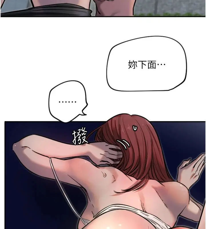 漫画《守护天使》第10话第18张图