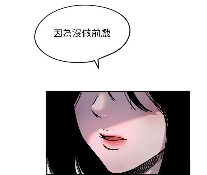 漫画《守护天使》第10话第20张图