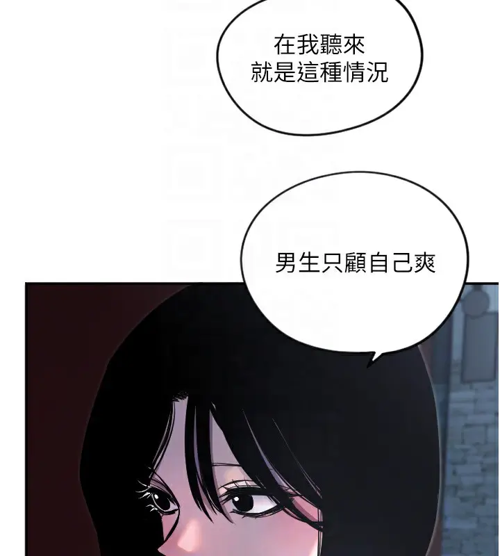 漫画《守护天使》第10话第22张图