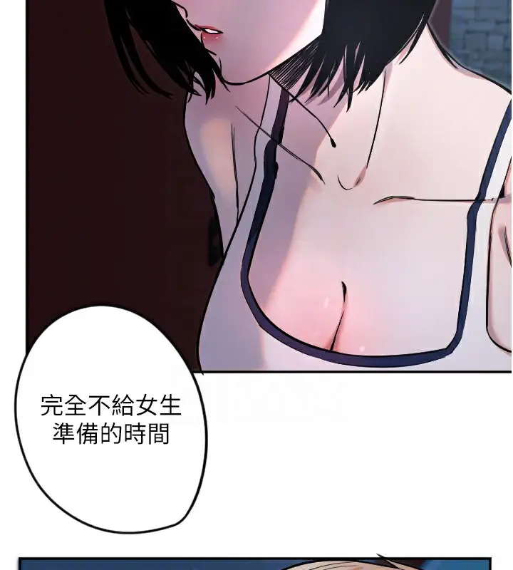 漫画《守护天使》第10话第23张图