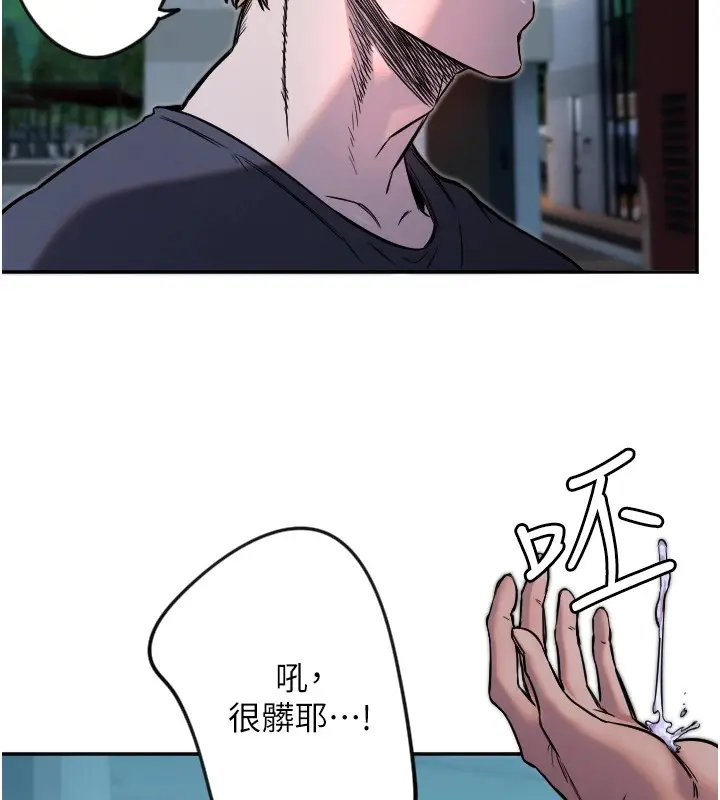 漫画《守护天使》第10话第26张图