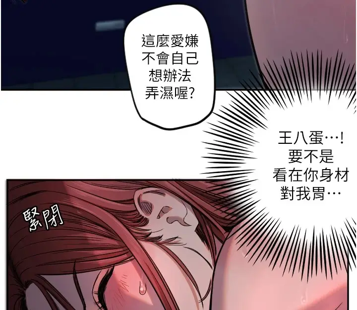 漫画《守护天使》第10话第28张图