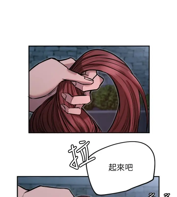 漫画《守护天使》第10话第3张图
