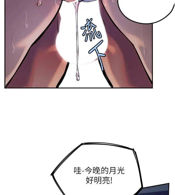 漫画《守护天使》第10话第39张图