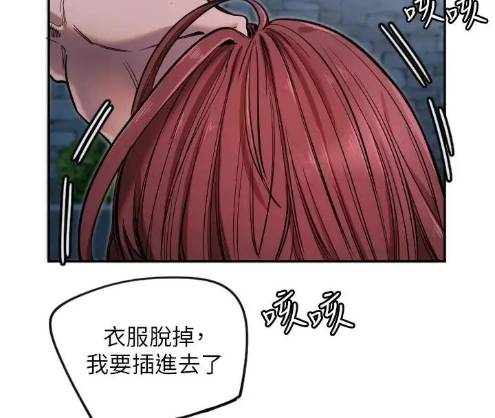 漫画《守护天使》第10话第4张图