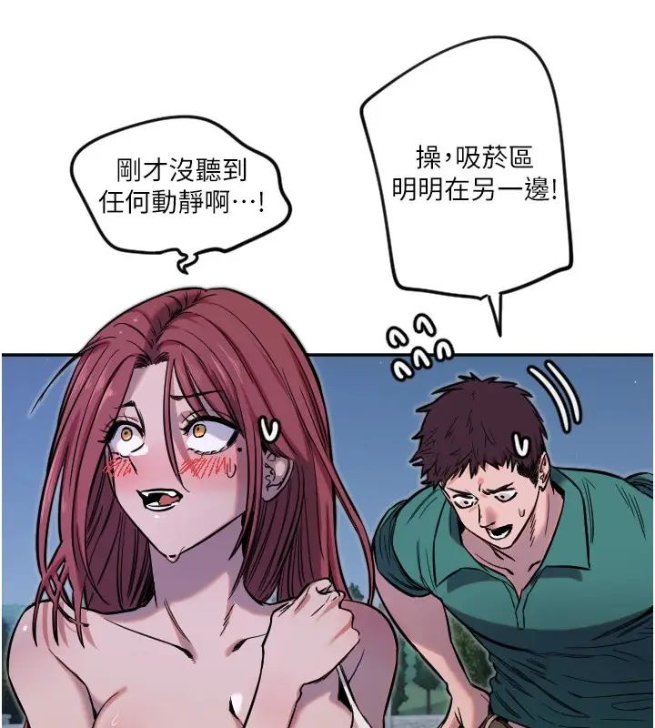 漫画《守护天使》第10话第43张图