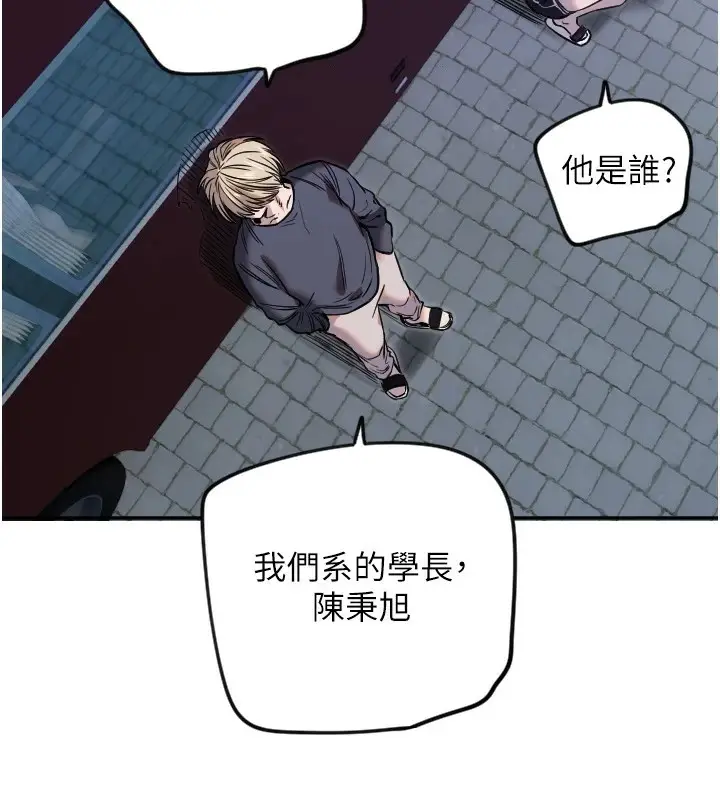 漫画《守护天使》第10话第47张图