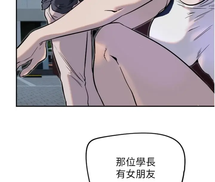 漫画《守护天使》第10话第49张图