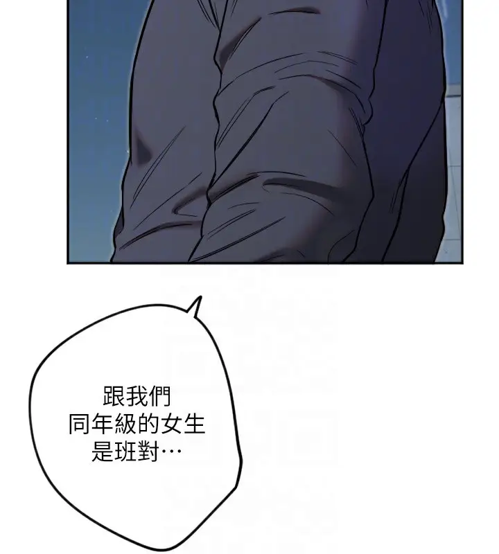 漫画《守护天使》第10话第51张图