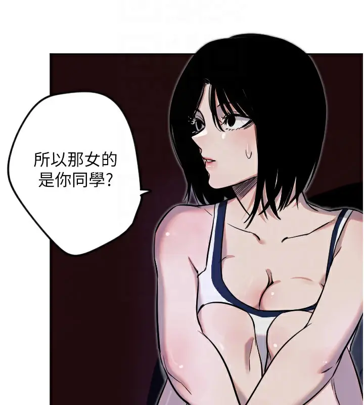 漫画《守护天使》第10话第52张图