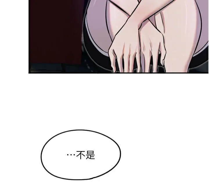 漫画《守护天使》第10话第53张图
