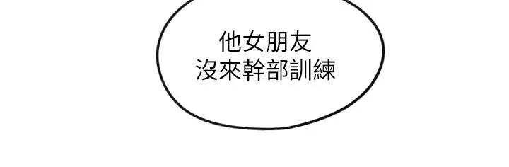 漫画《守护天使》第10话第56张图
