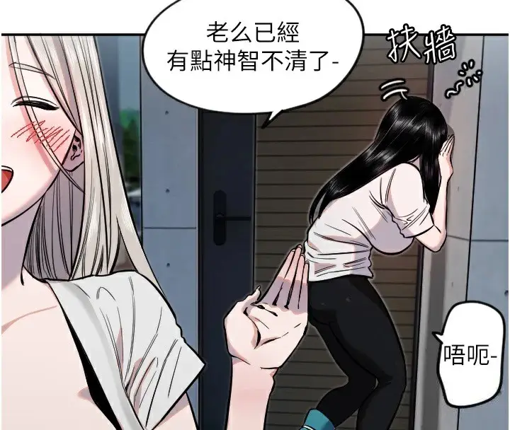 漫画《守护天使》第10话第60张图