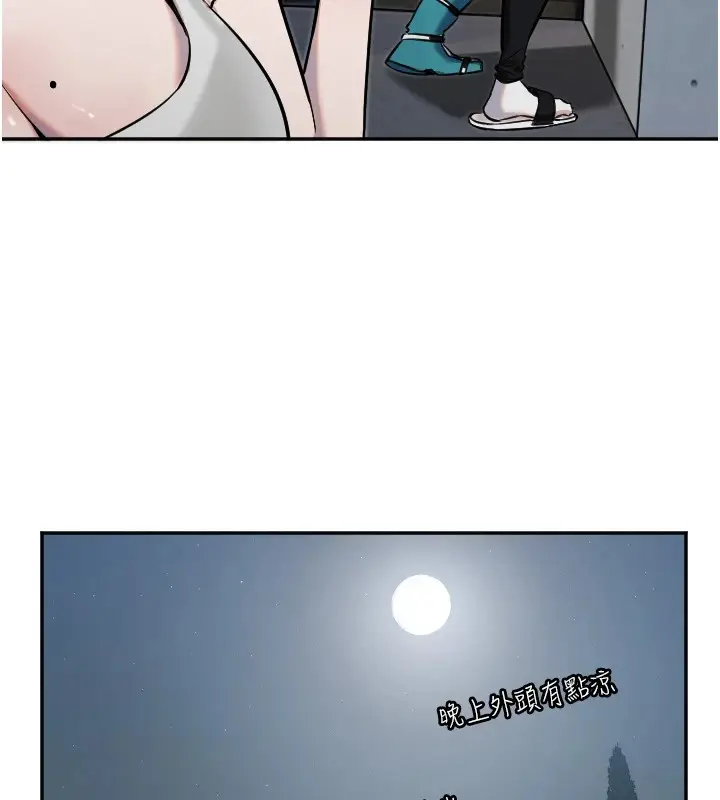 漫画《守护天使》第10话第61张图