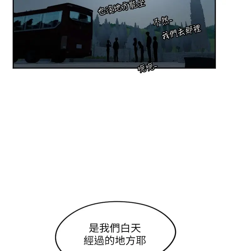 漫画《守护天使》第10话第62张图